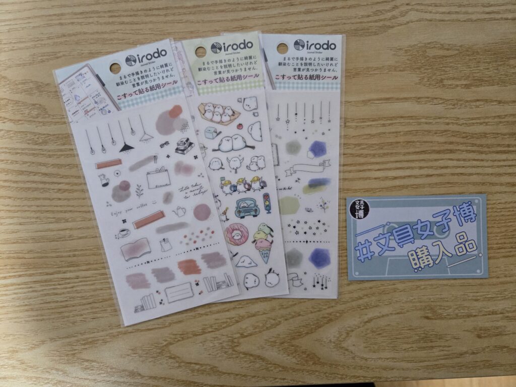 irodo　紙用転写シール